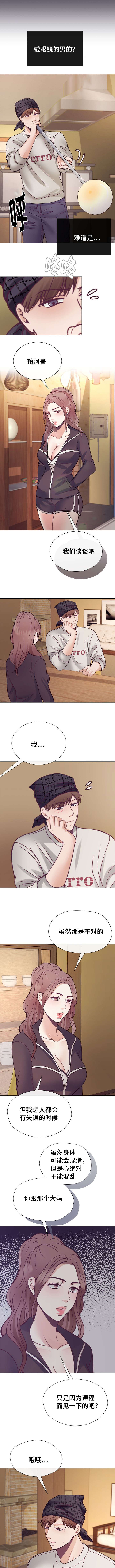 《李作家》第37章志愿服务 第2页
