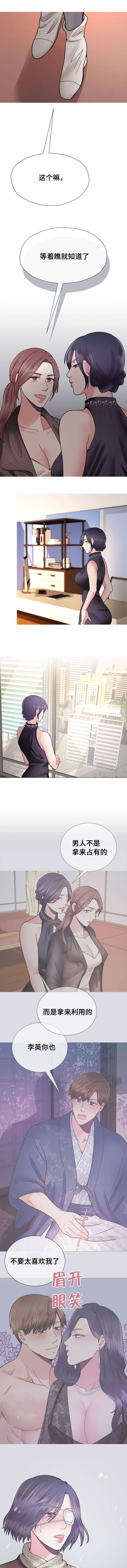 《李作家》第39章想你了 第4页