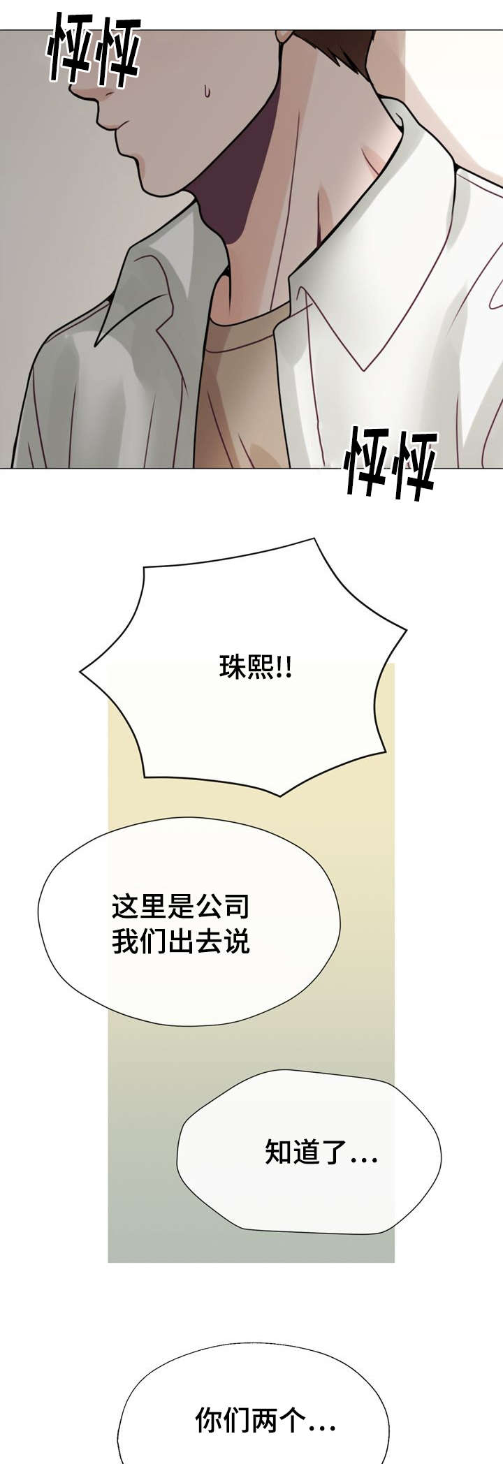 《李作家》第41章失落 第1页