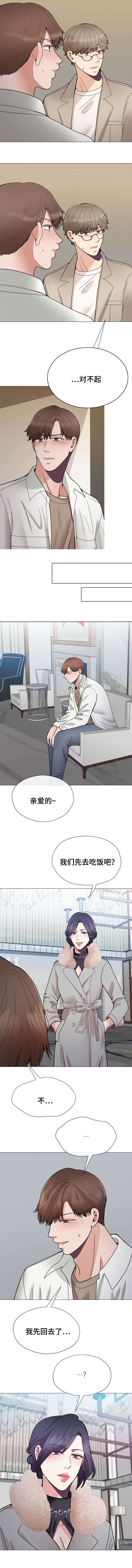 《李作家》第41章失落 第5页