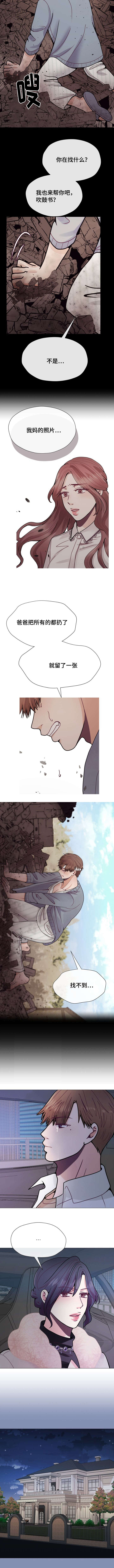 《李作家》第42章都会过去的 第2页