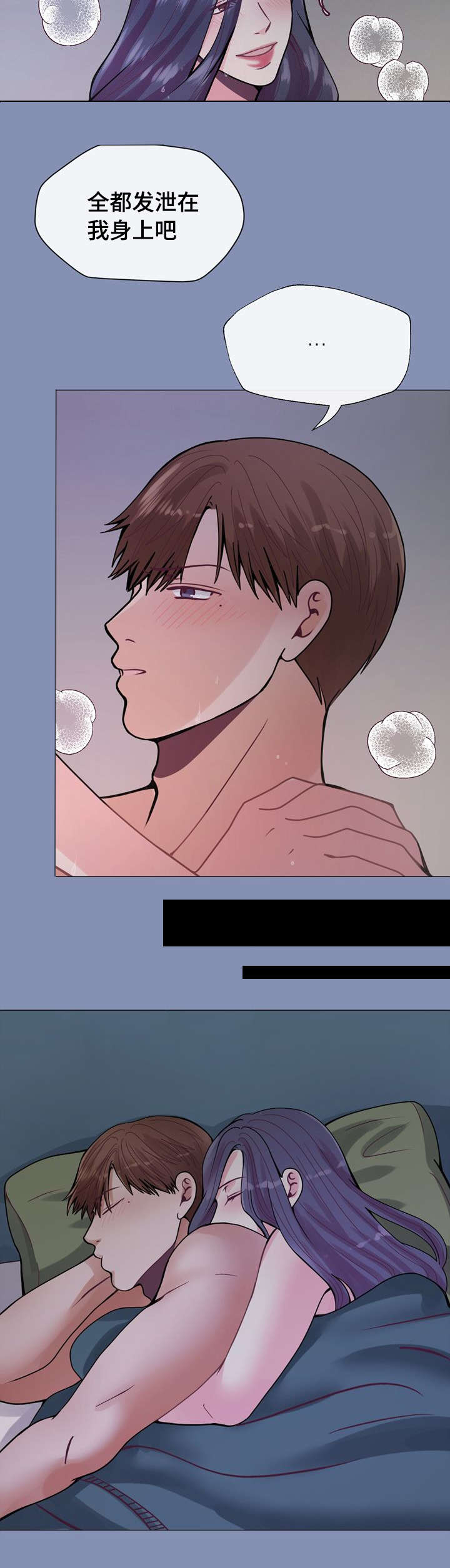 《李作家》第42章都会过去的 第5页