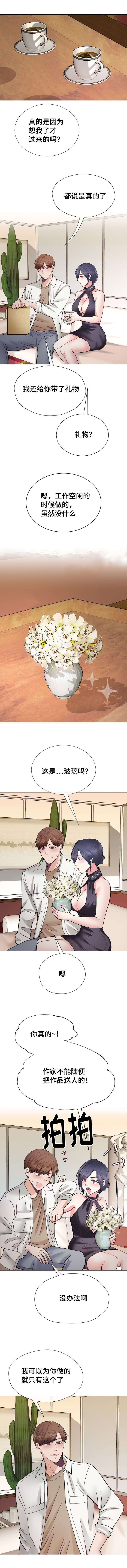 《李作家》第40章发火 第1页