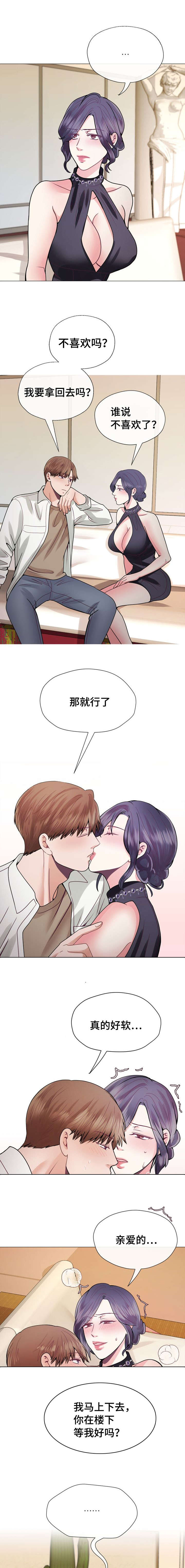 《李作家》第40章发火 第2页