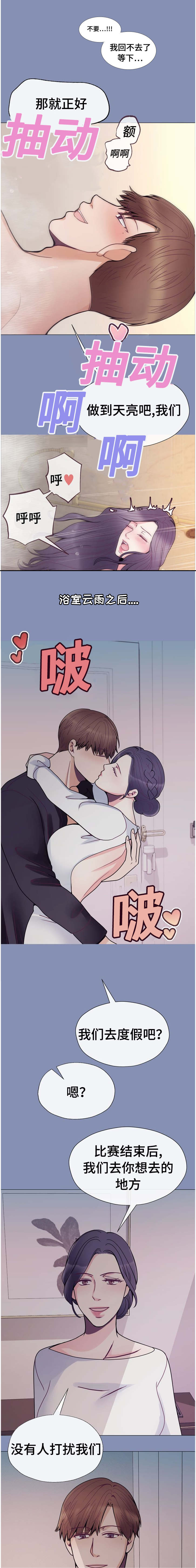 《李作家》第45章深思 第4页