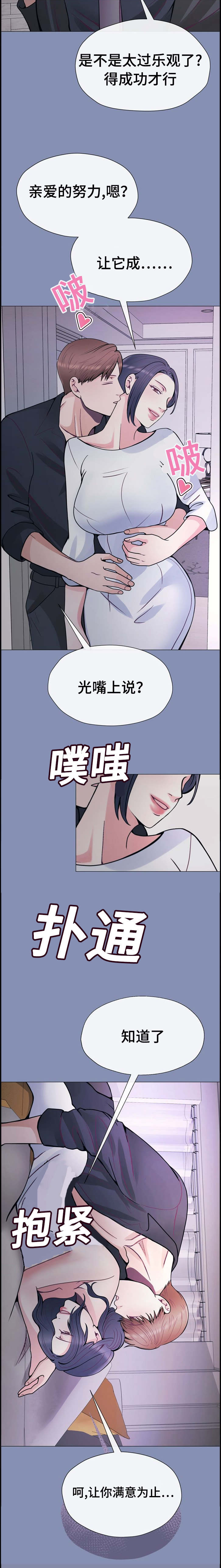 《李作家》第44章你满意为止 第7页