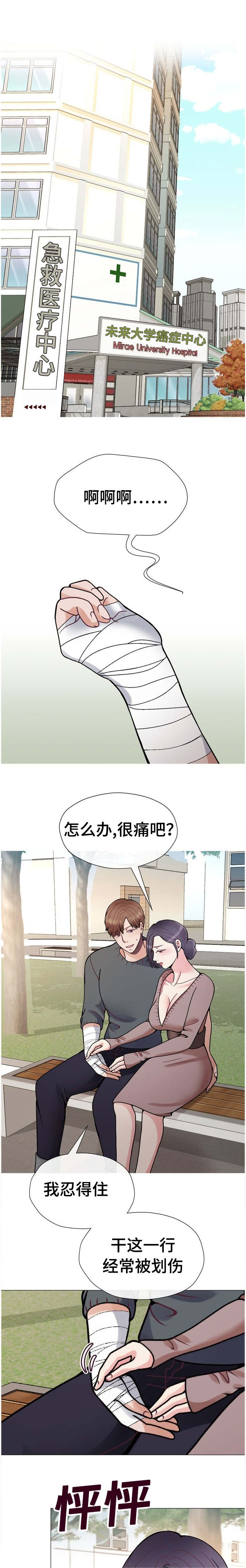 《李作家》第47章我都答应你 第1页