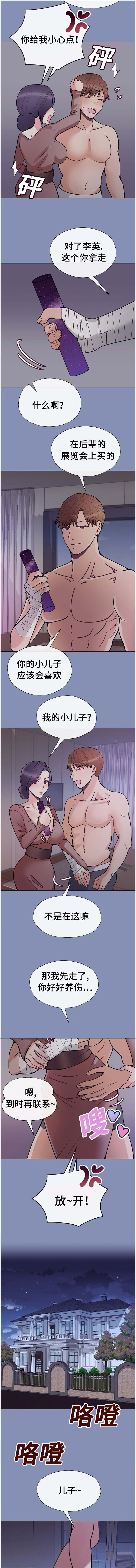 《李作家》第48章安慰我一下 第4页