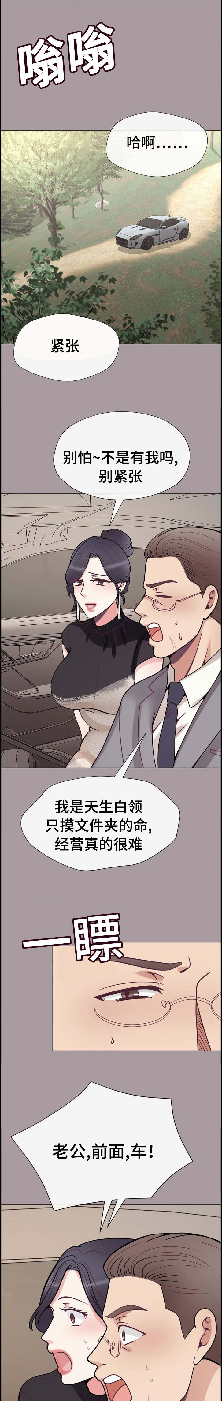 《李作家》第50章像我这样的 第1页