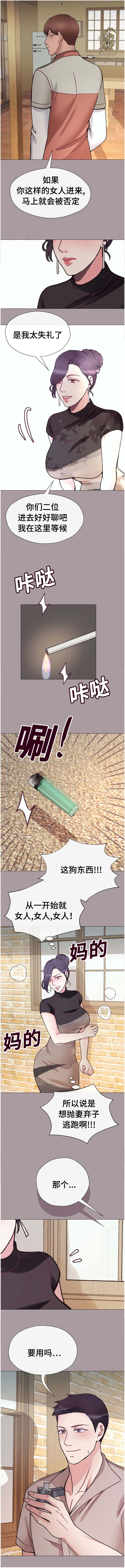 《李作家》第50章像我这样的 第3页