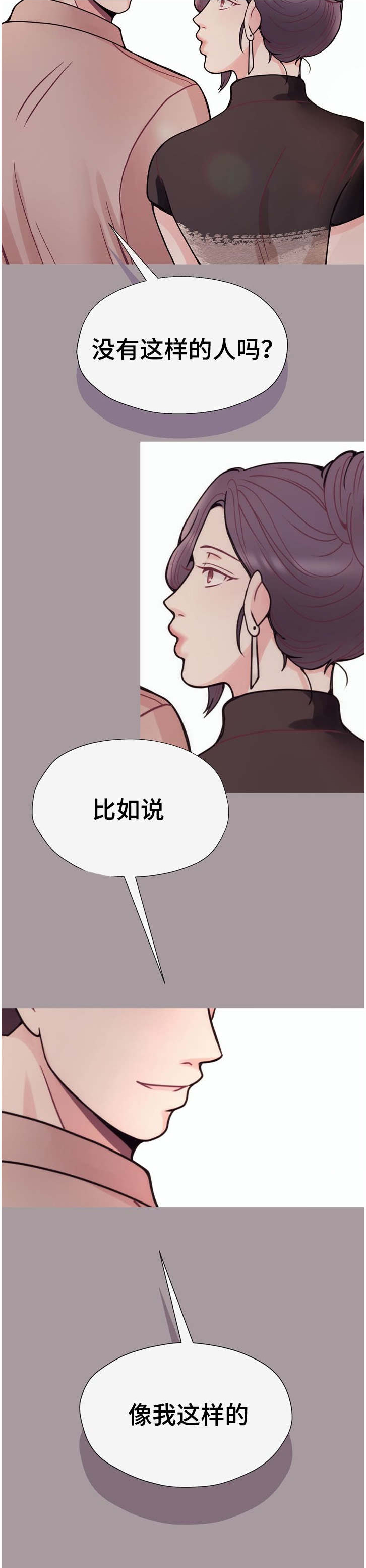《李作家》第50章像我这样的 第5页