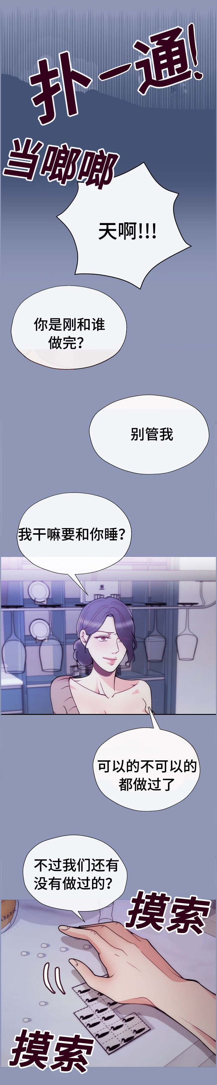 《李作家》第49章什么都愿意 第1页