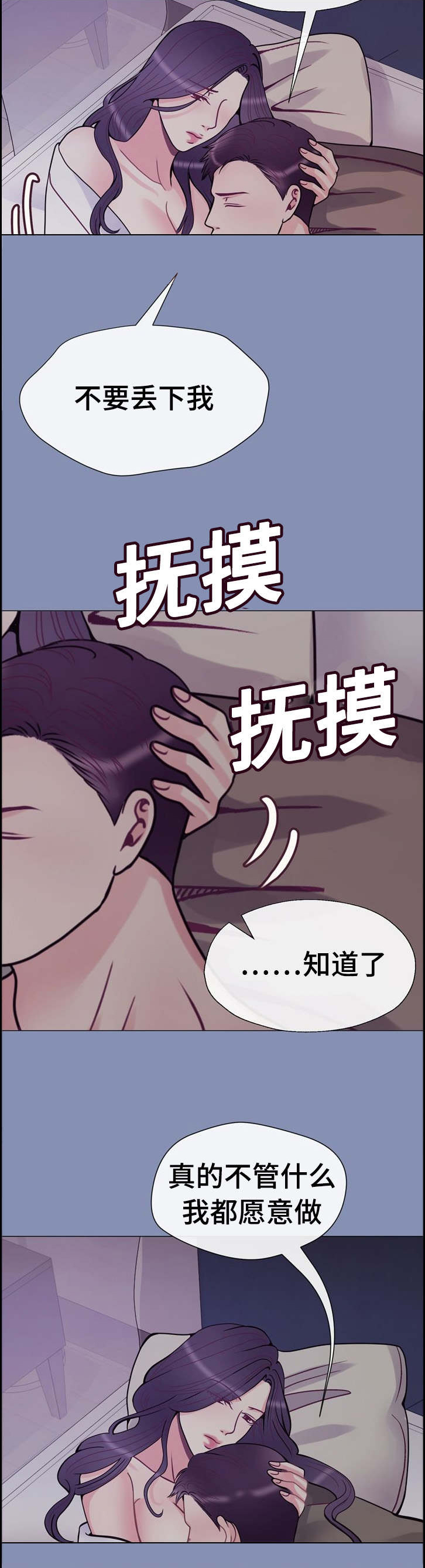 《李作家》第49章什么都愿意 第6页