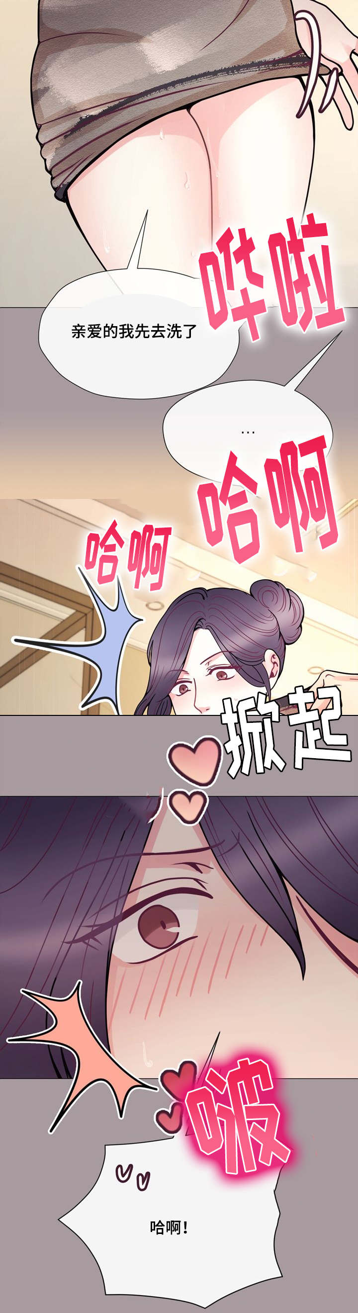 《李作家》第51章突然 第4页