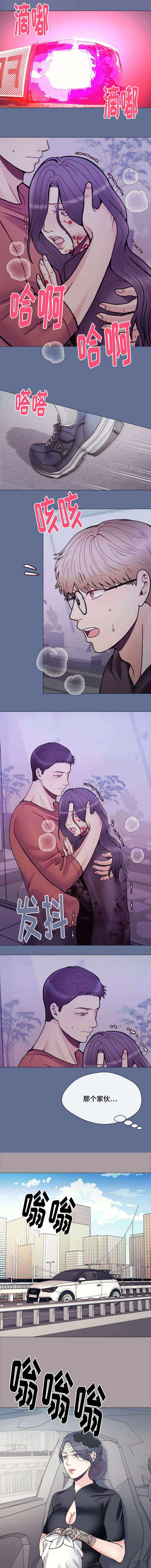《李作家》第53章除此之外 第1页
