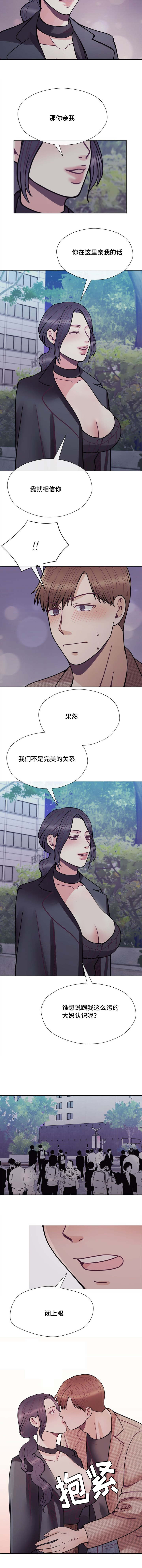 《李作家》第57章闭上眼 第4页
