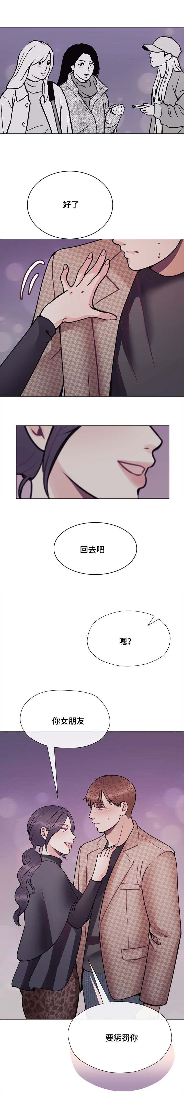 《李作家》第57章闭上眼 第5页