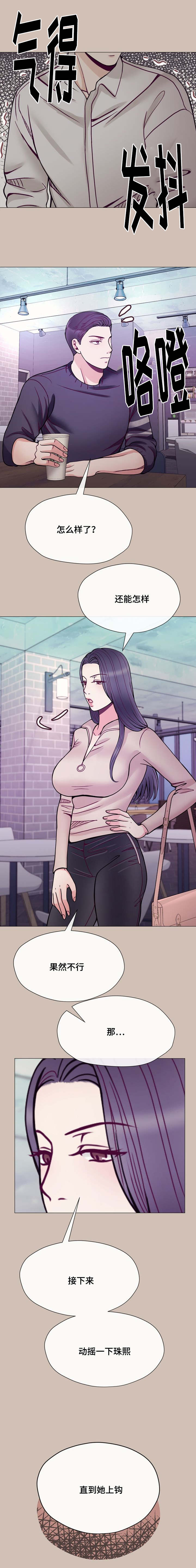 《李作家》第56章认识的 第1页