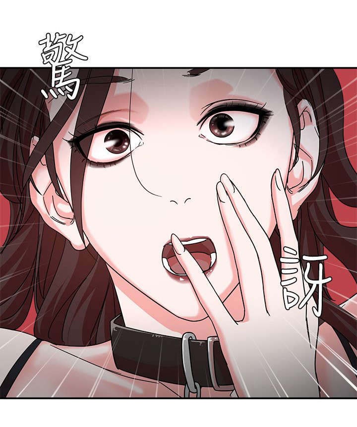 《韩天里》第3章惊吓 第10页