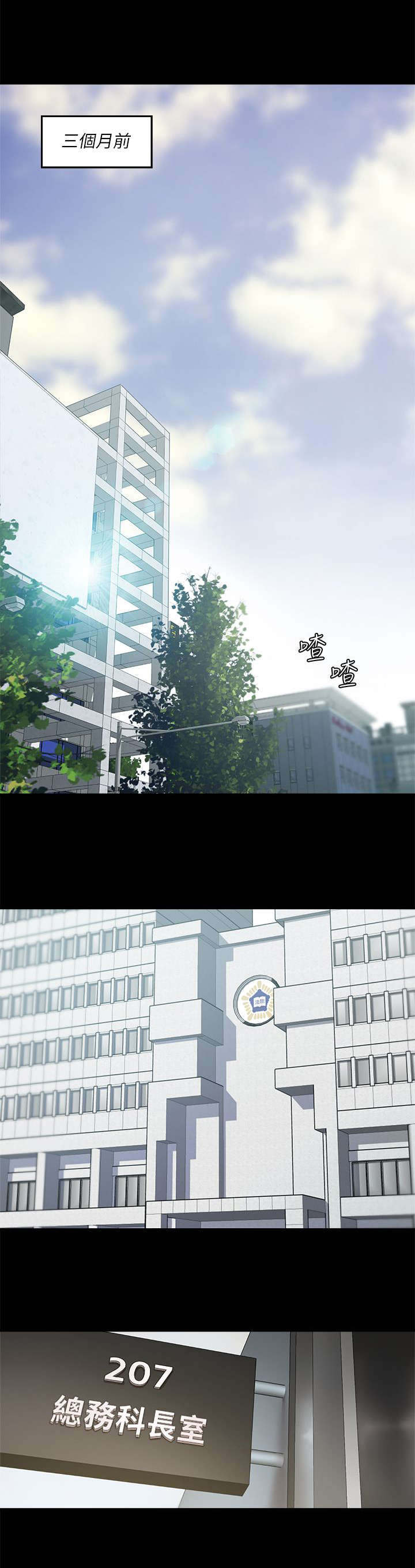 《韩天里》第3章惊吓 第1页