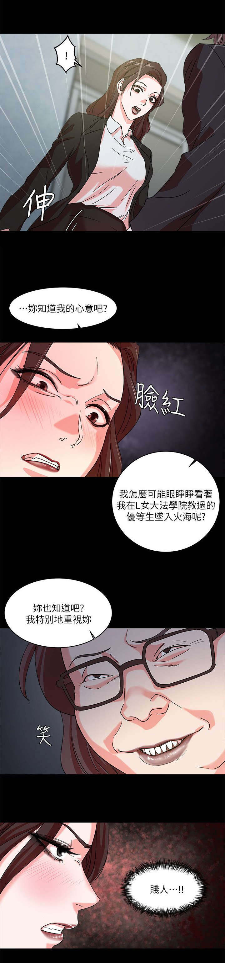 《韩天里》第3章惊吓 第5页