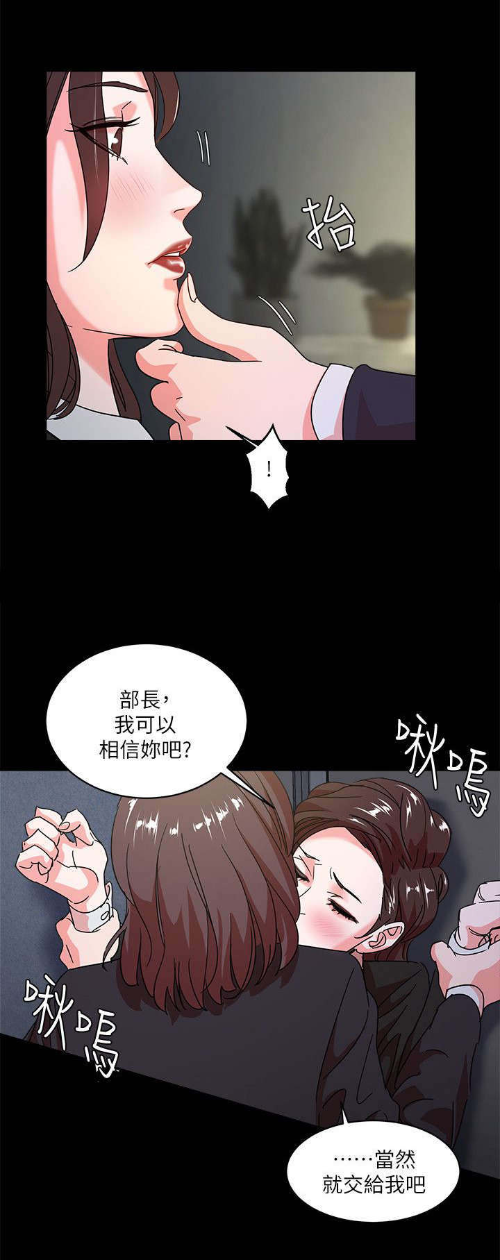 《韩天里》第3章惊吓 第6页