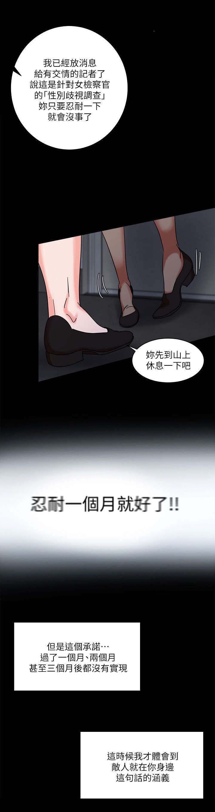 《韩天里》第3章惊吓 第7页