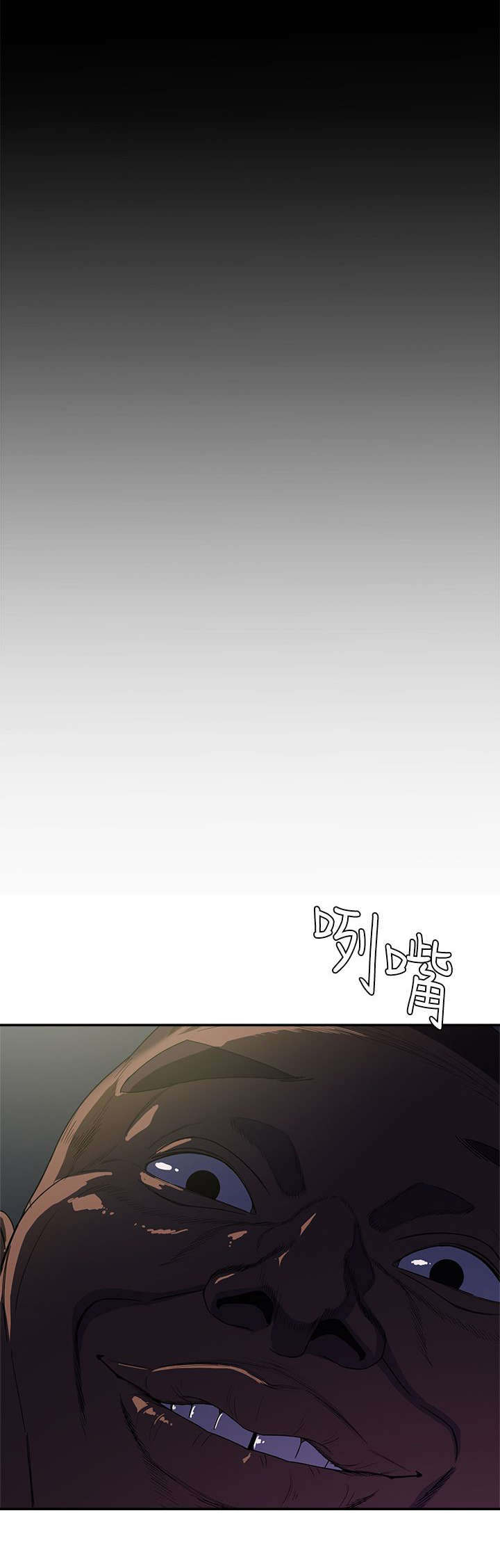 《韩天里》第3章惊吓 第8页