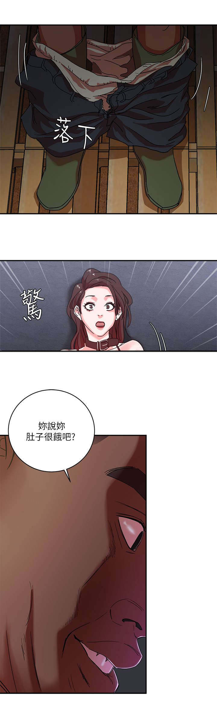 《韩天里》第3章惊吓 第9页