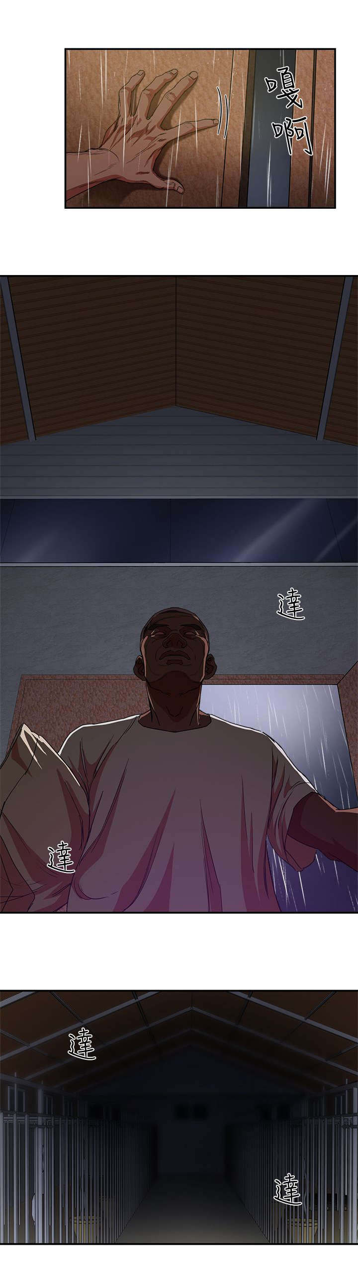 《韩天里》第2章黑与白 第10页