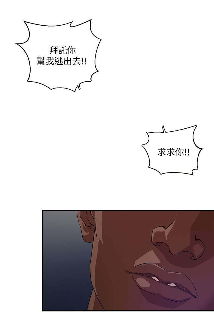《韩天里》第2章黑与白 第13页
