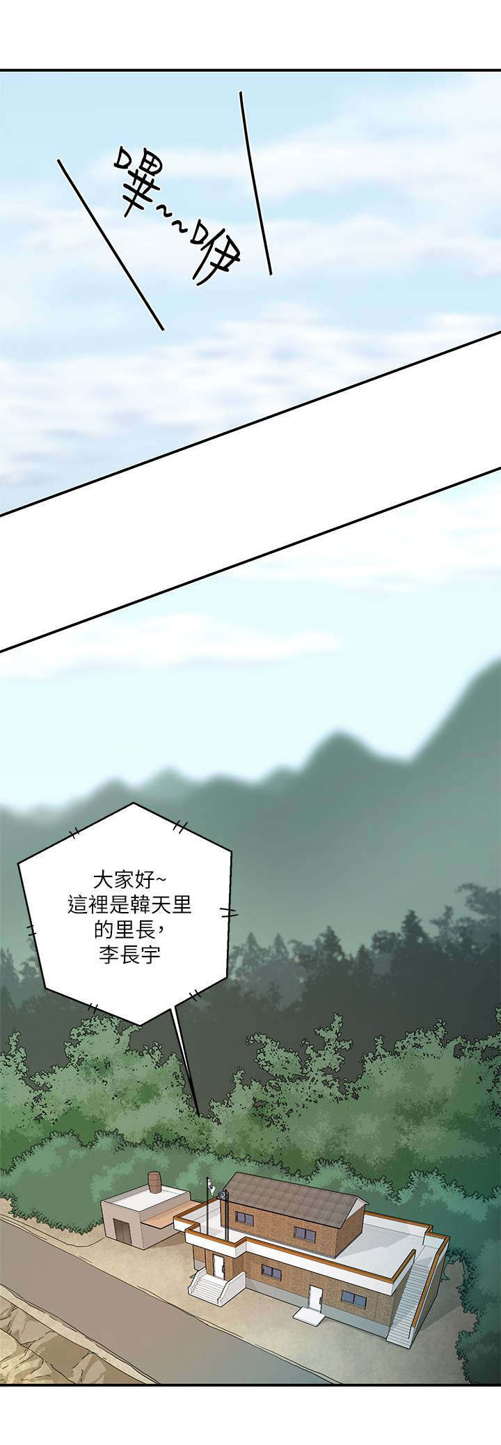 《韩天里》第2章黑与白 第1页