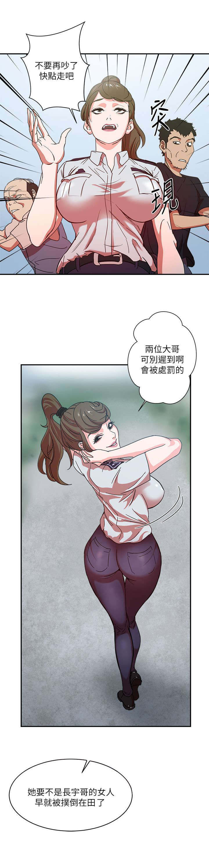 《韩天里》第2章黑与白 第3页