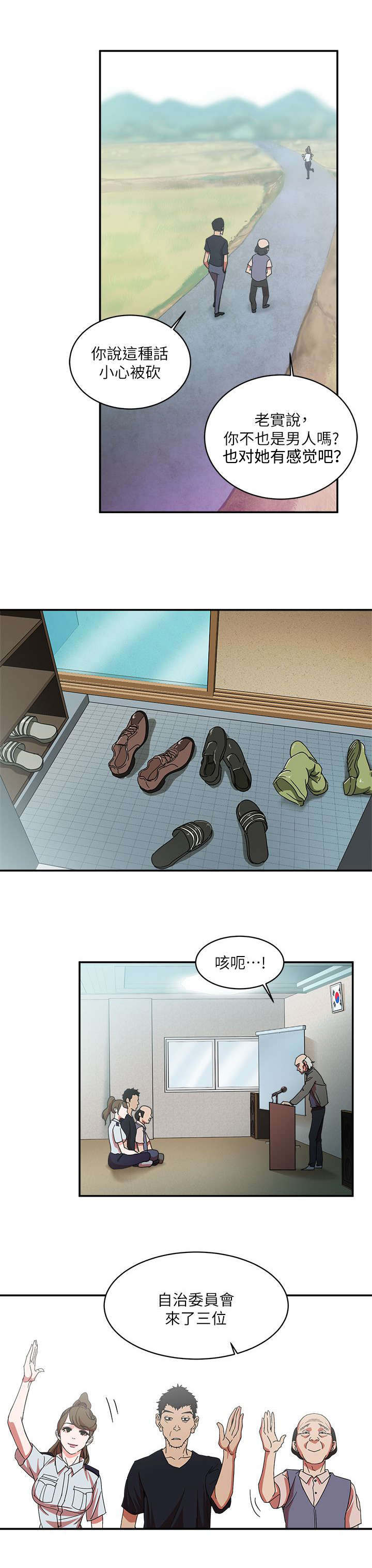 《韩天里》第2章黑与白 第4页