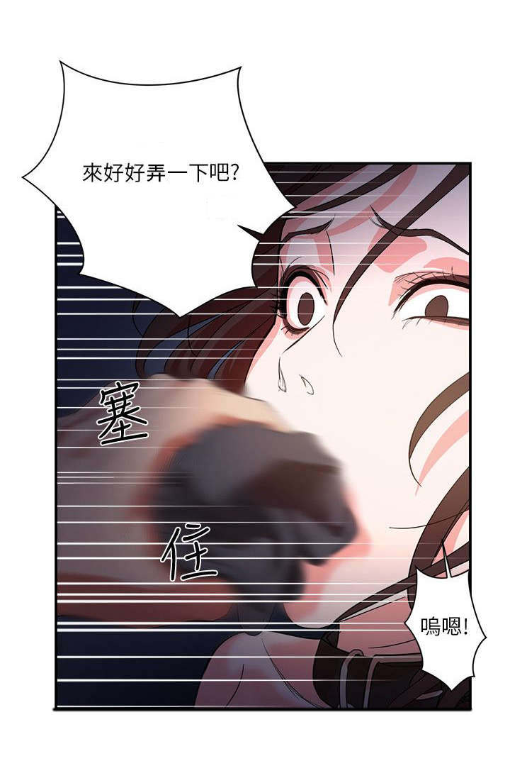 《韩天里》第1章养殖场 第10页