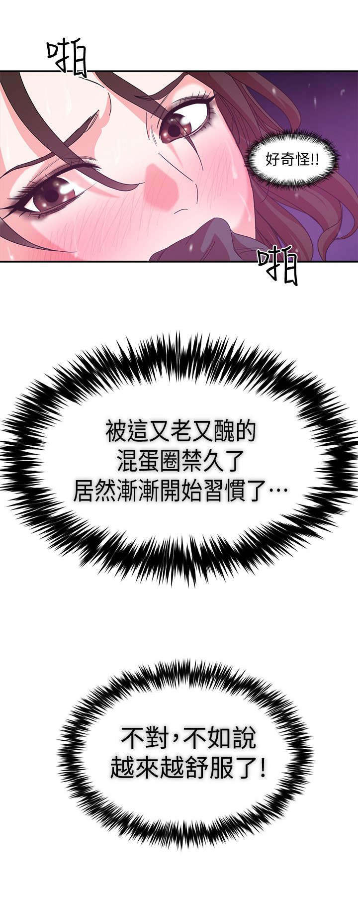 《韩天里》第1章养殖场 第11页