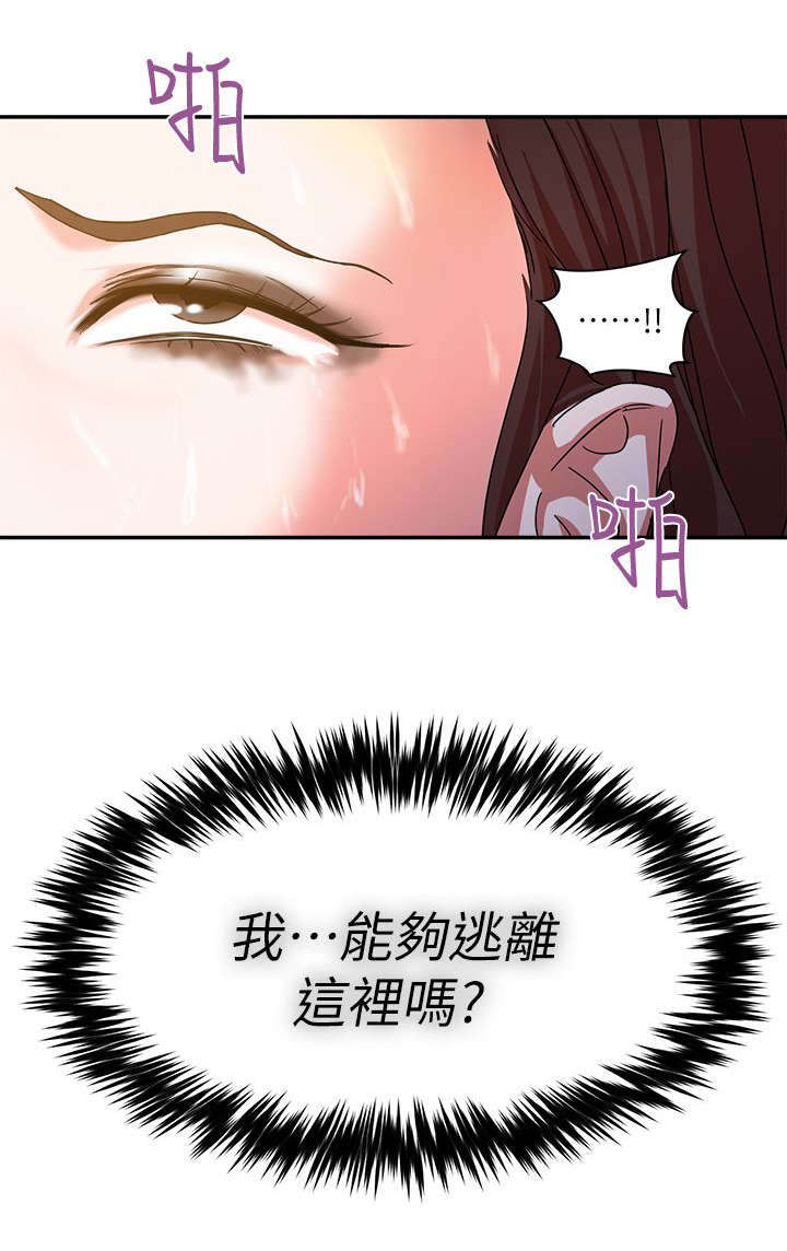 《韩天里》第1章养殖场 第13页