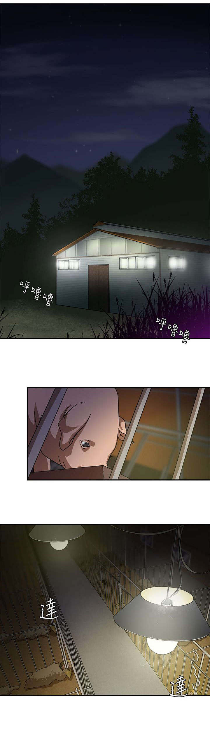 《韩天里》第1章养殖场 第1页