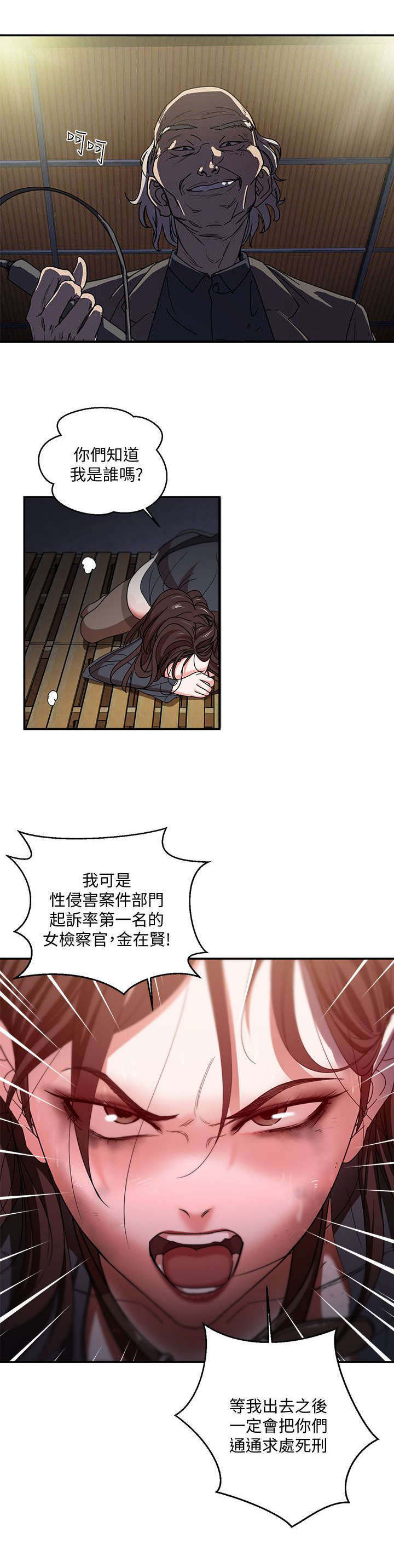《韩天里》第1章养殖场 第5页
