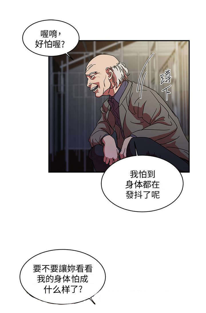 《韩天里》第1章养殖场 第6页