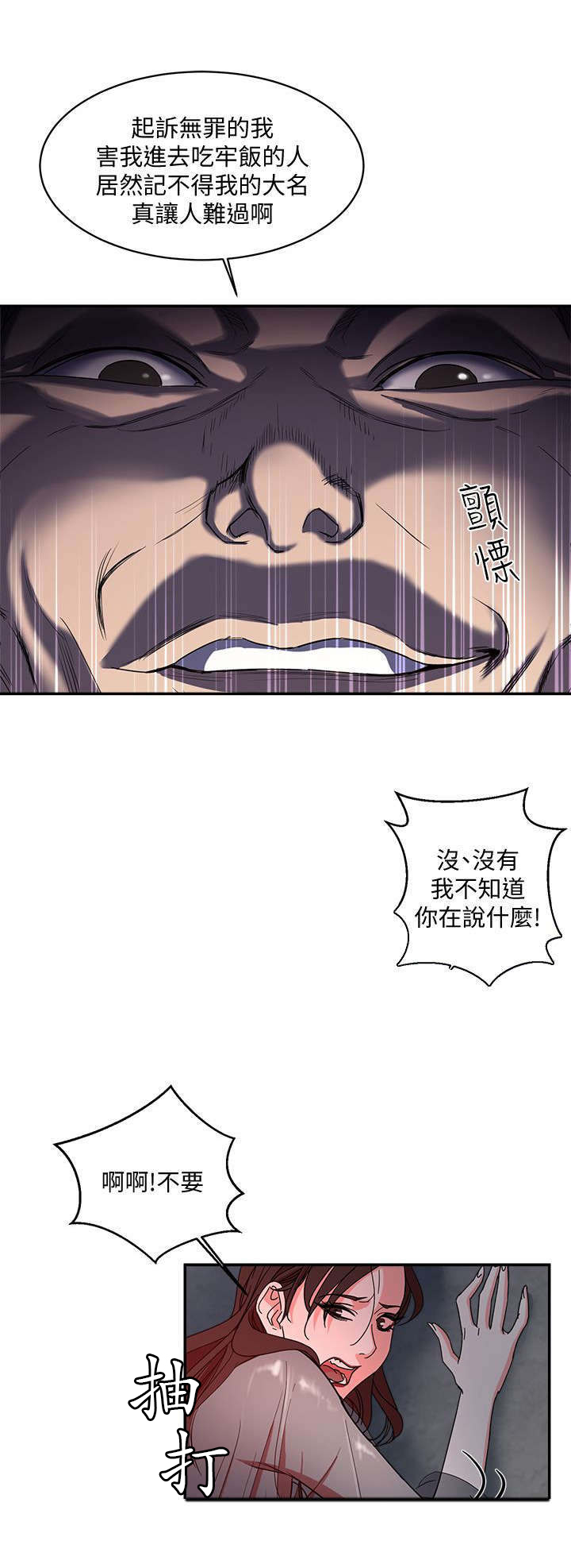 《韩天里》第1章养殖场 第7页