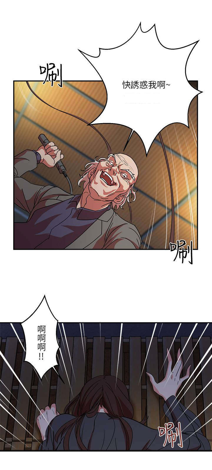 《韩天里》第1章养殖场 第8页