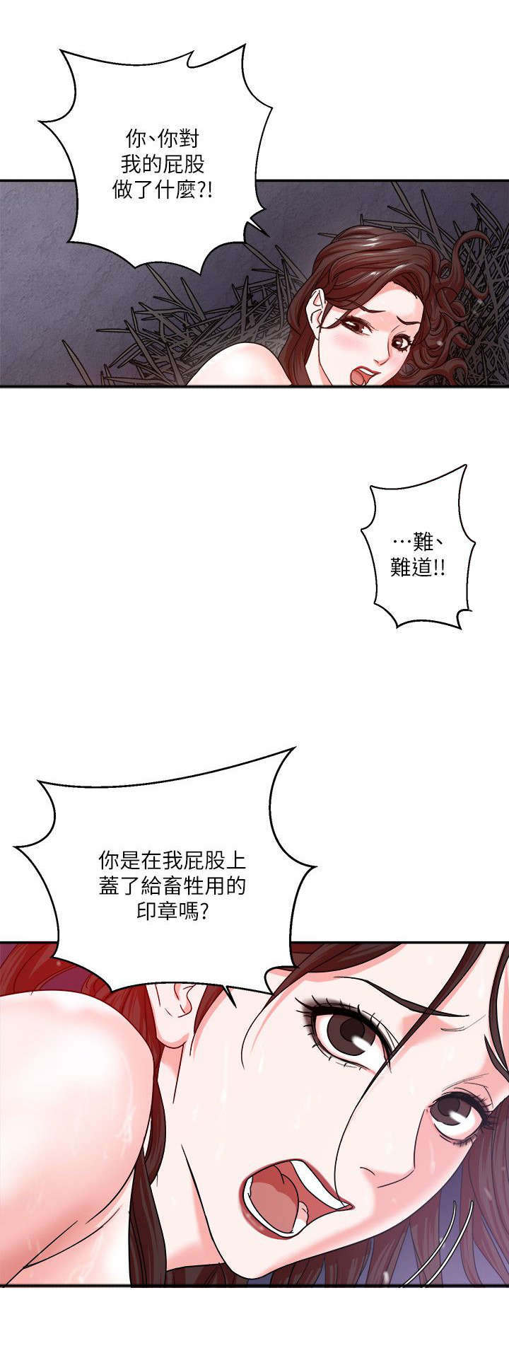 《韩天里》第6章顶点 第10页
