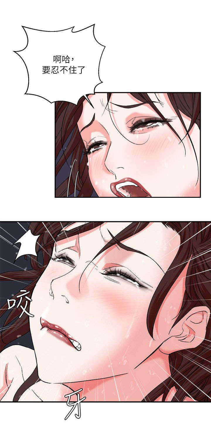 《韩天里》第6章顶点 第14页