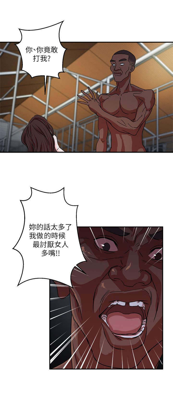 《韩天里》第6章顶点 第1页