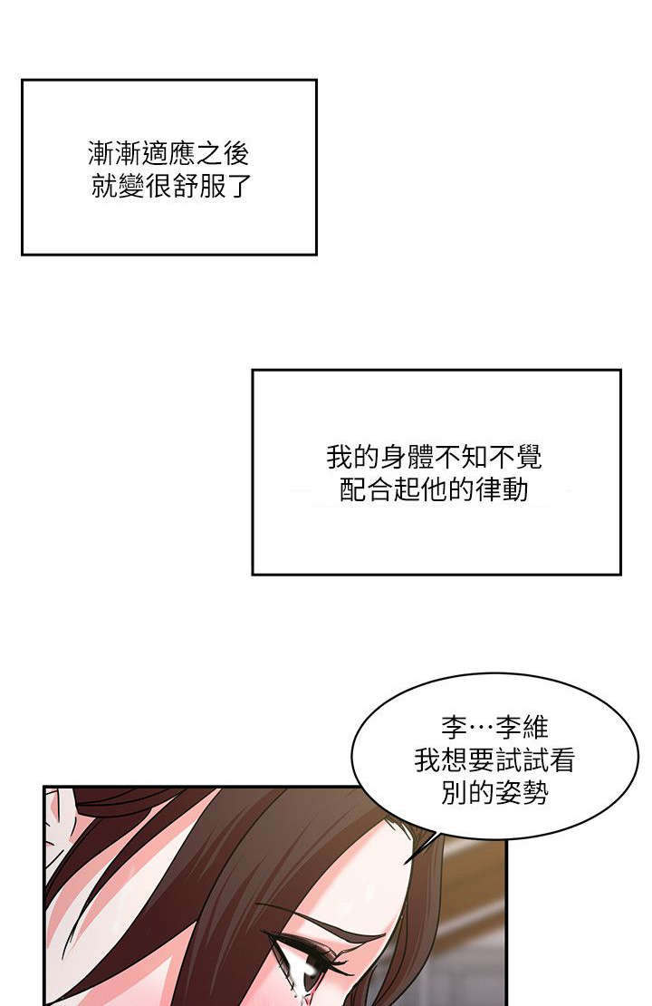《韩天里》第6章顶点 第4页