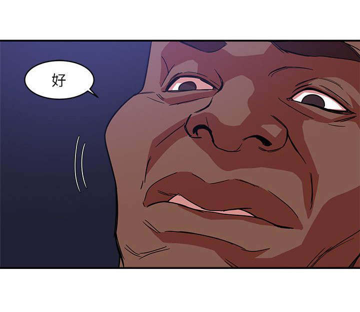 《韩天里》第6章顶点 第6页