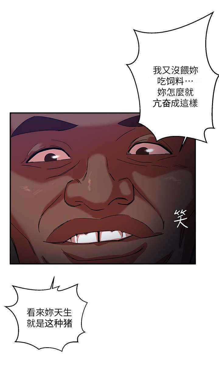 《韩天里》第6章顶点 第7页