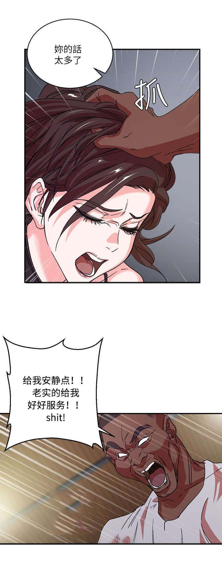 《韩天里》第4章服从 第4页