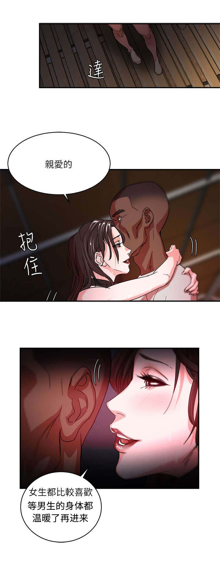 《韩天里》第4章服从 第5页